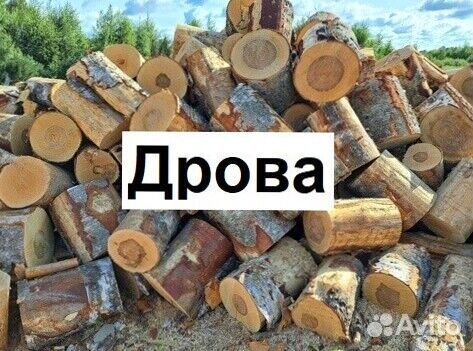 Дрова на дачу