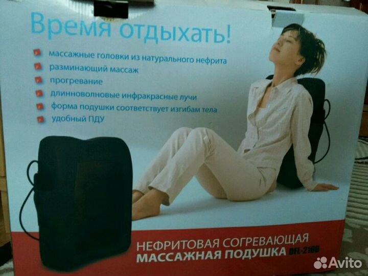 Нефритовая согревающая массажная подушка