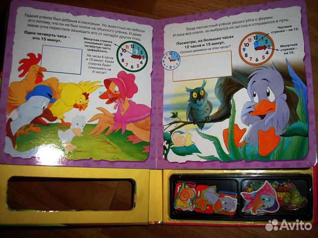 Книжка с магнитными фигурками