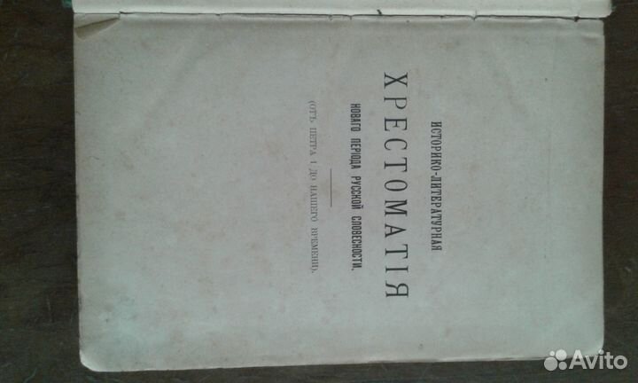 Старинные книги