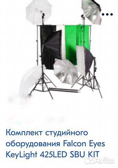 Студийный свет