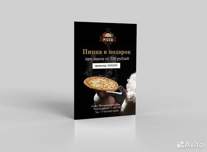 Графический дизайнер удаленно