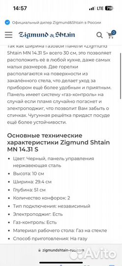 Газовая варочная панель бу