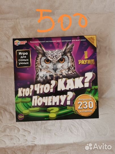 Продам игрушки