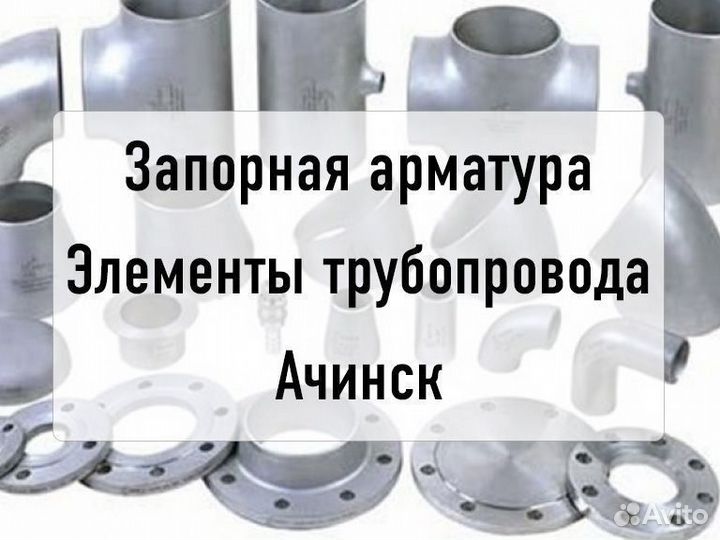 Виброкомпенсатор фланц. Ду 32 reon д-18520