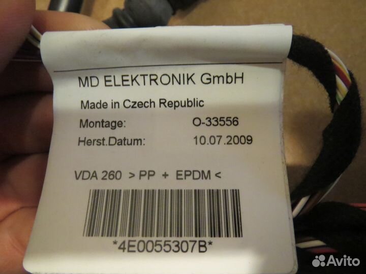 Новый комплект подсоединения gps 4E0051889B