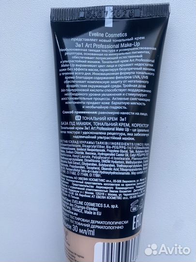 Тональный крем eveline