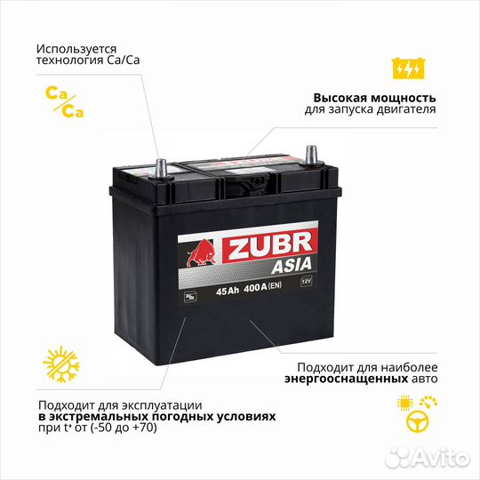 Аккумулятор Zubr Ultra Asia (45 Ah, 12 V) R+