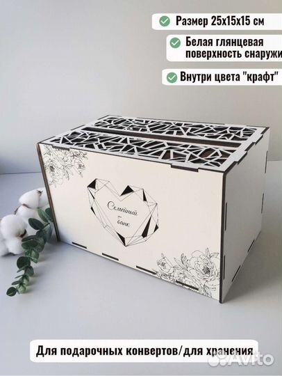 Сундучок свадебный, казна