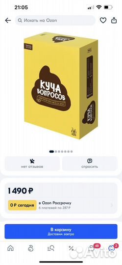 Настольные игры +18