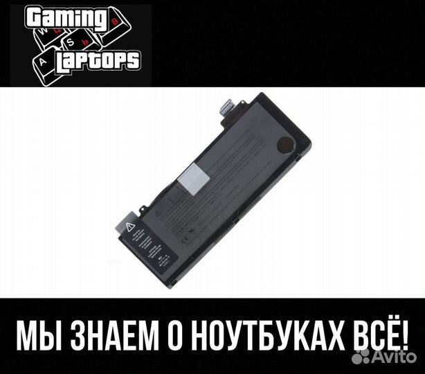 Аккумулятор для Apple MacBook Pro 13 A1278