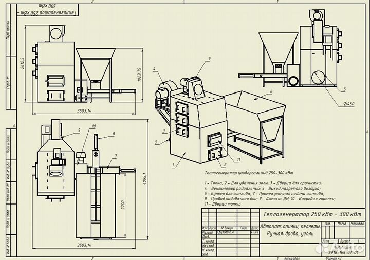 Теплогенератор для сушки GRV300