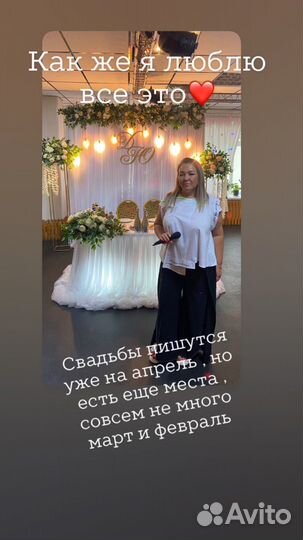 Ведущий тамада