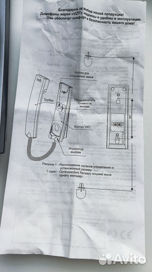 Трубка домофона vizit укп-12М