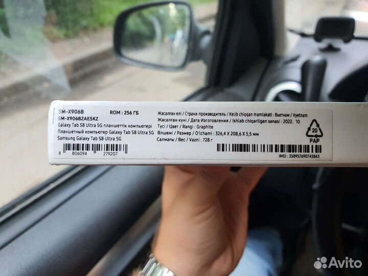 Samsung Tab S8 Ultra 5G 256 Dark