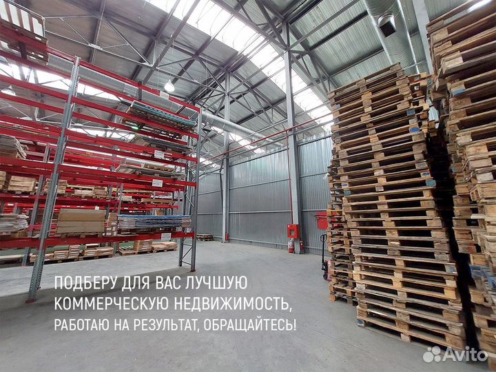 Риэлтор по коммерческой недвижимости