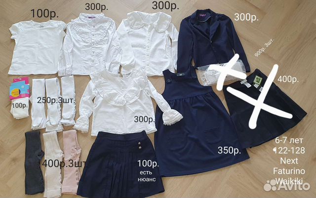 Пакетом или по отдельности Школьные Вещи. 6-7 лет