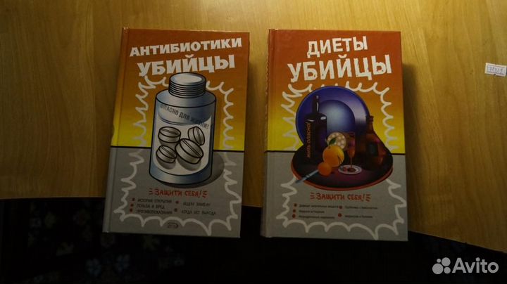 4784,21 Антибиотики-убийцы. Диеты убийцы