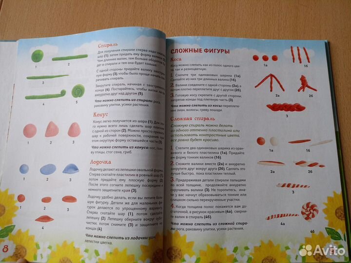 Книга Пластелиновая ферма