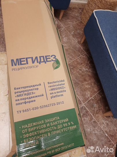 Рециркулятор бактерицидный Мегидез