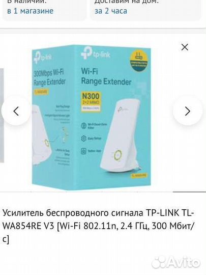Усилитель wifi сигнала tp link