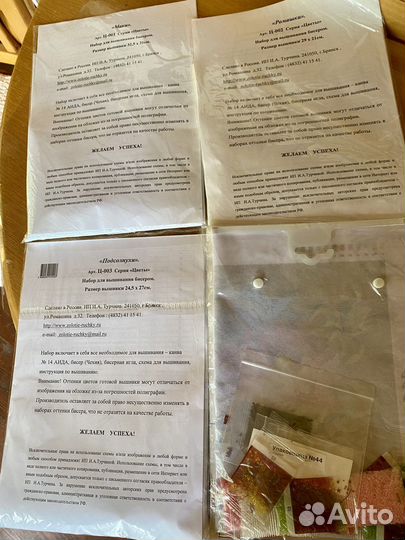 Вышивка бисером картины