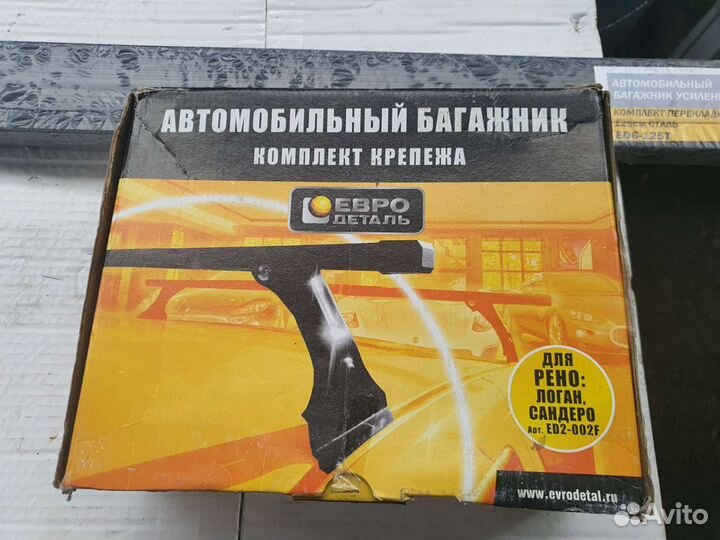 Багажник на Рено Логан