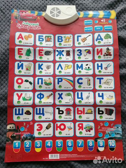 Интерактивный плакат