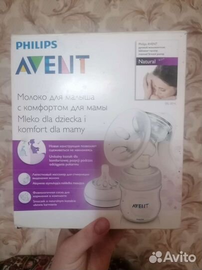 Молокоотсос avent ручной