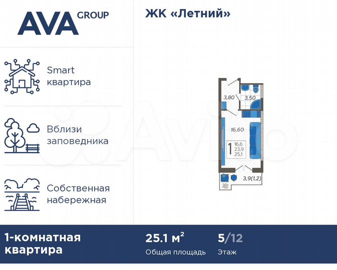 Апартаменты-студия, 25,1 м², 5/12 эт.