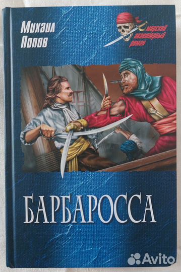 Авантюрный роман 12 томов