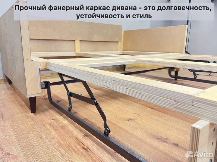 Диван раскладной