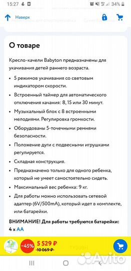 Детские качели babyton Sleepy Blue TY008H