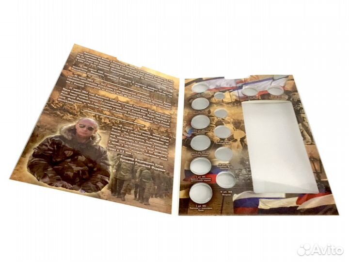 Блистерный альбом 