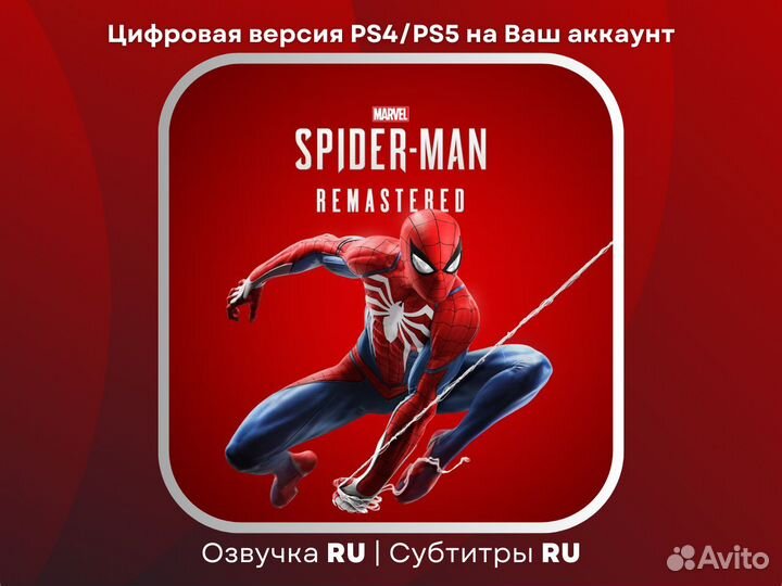 Человек паук PS4 / PS5 Spider-Man Русская озвучка