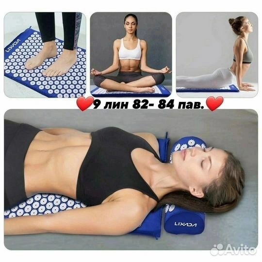 Коврик акупунктурный + валик