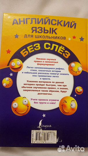 Английский язык для школьников без слез