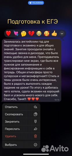 Преподаватель английского языка онлайн