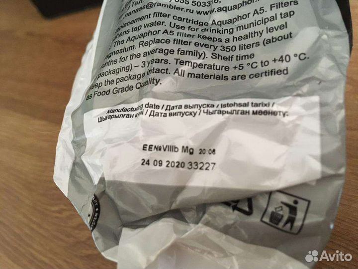 Фильтр-кувшин Аквафор новый с картриджем