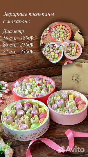 Зефирные цветы в подарок