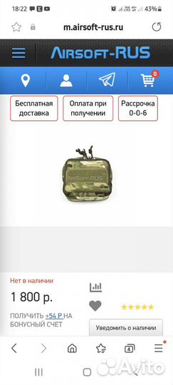 Подсумок Аир soft рус