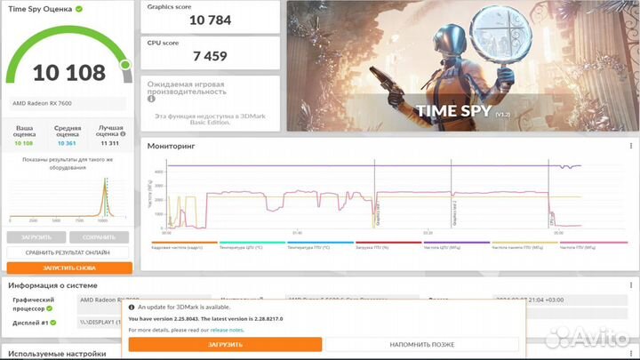 Игровой пк Ryzen 5 5600, RX7600, 16/512gb, 750w