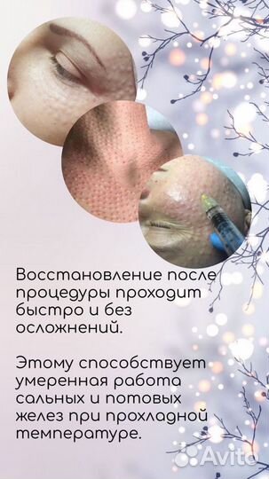 Косметолог