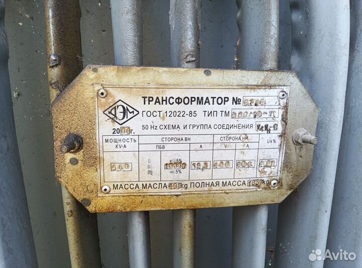 Трансформатор