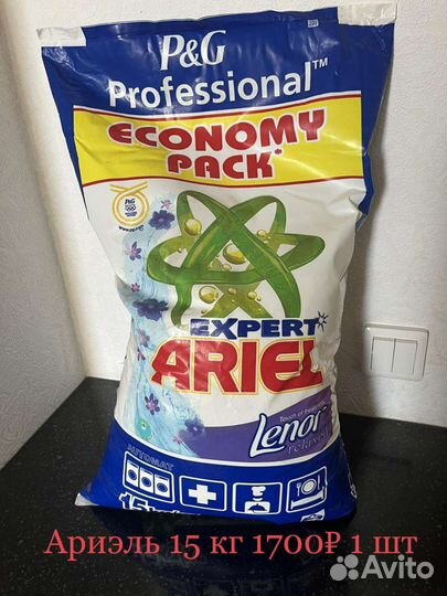 Стиральный порошок, гель для стирки, фери, капсулы