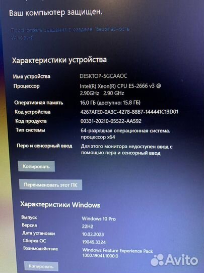 Пк полный комплект