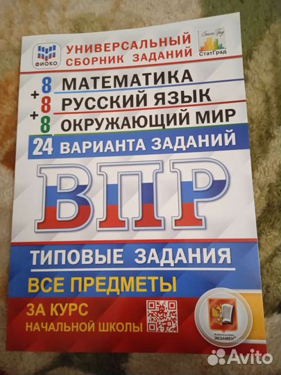 Рабочая тетрадь