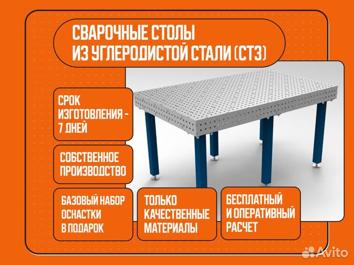 Сварочный стол 3d от производителя с доставкой