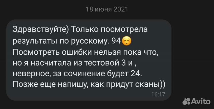 Репетитор по русскому языку и литературе