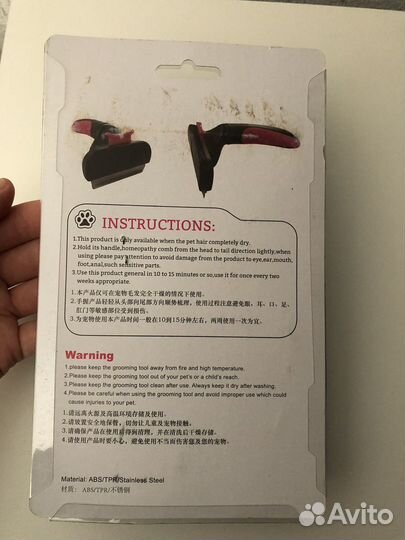 Расческа для кошек и собак